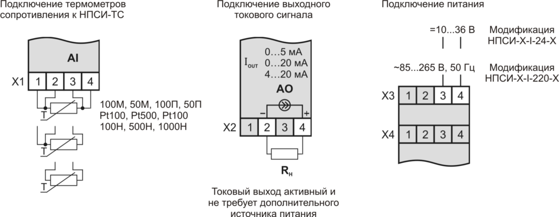НПСИ-ТС-I-220-М0 Купить НПСИ-ТС-I-220-М0
