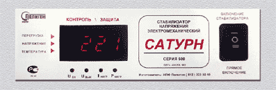*Сатурн* СНЭ-0-17 (17,6 кВА) Купить *Сатурн* СНЭ-0-17 (17,6 кВА)