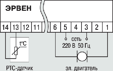Схема подключения эрвен